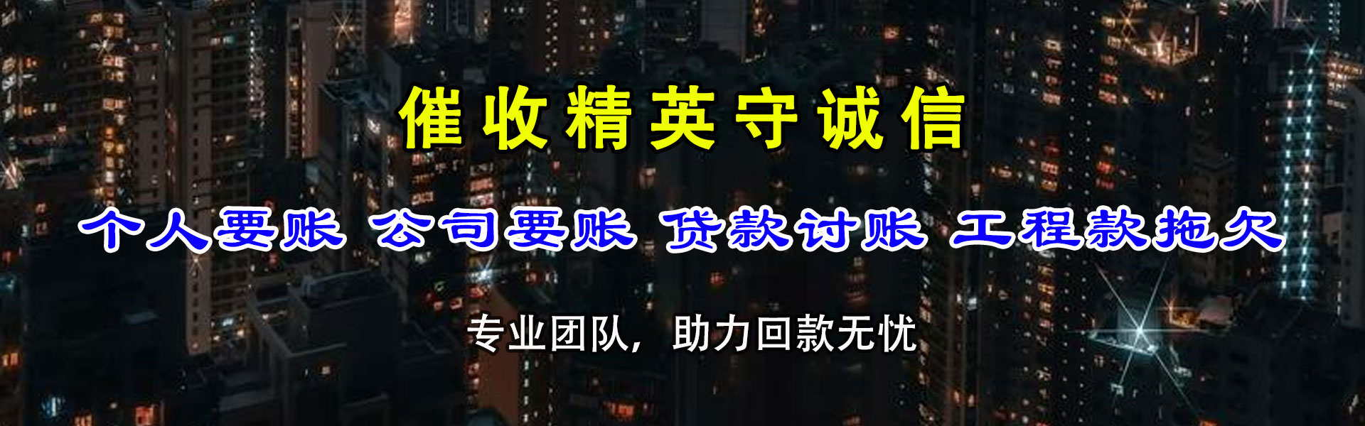长丰追债公司